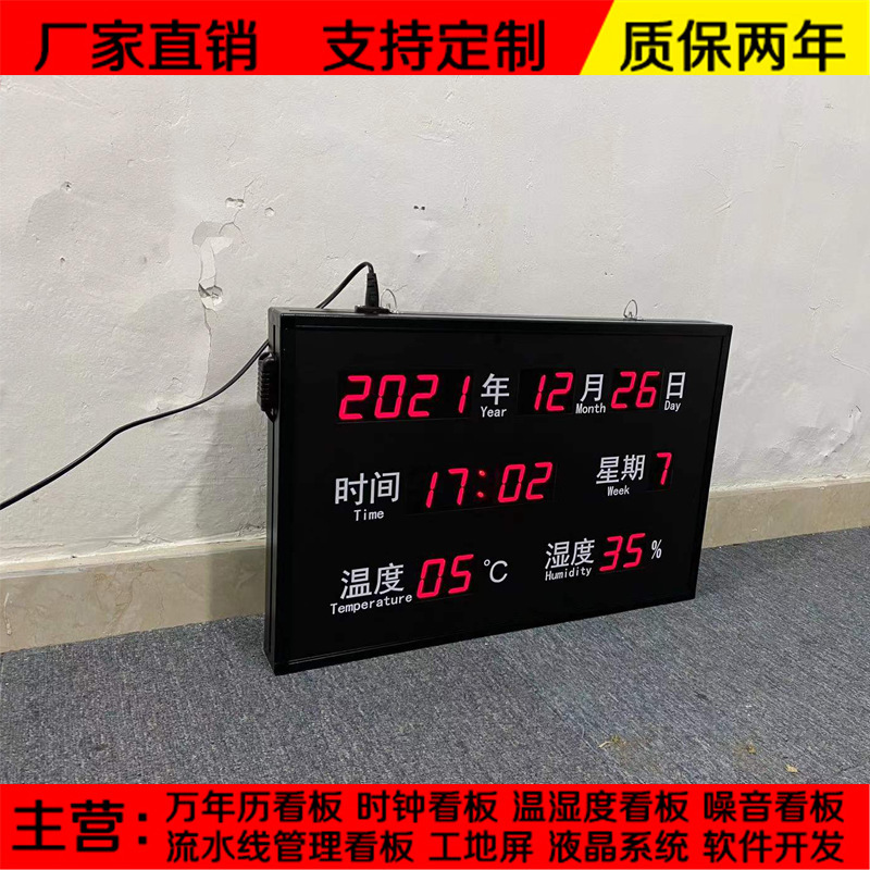 カスタマイズされた屋内工業用温度および湿度表示画面 4-20mA アナログ RS485 通信 LED 電子看板直販