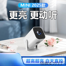 2025新款自动对焦投影仪家用高清超清卧室出租屋手机投屏投影机