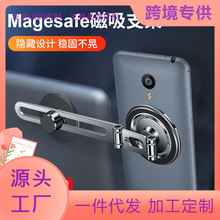 车内悬浮屏专用手机车载支架magsafe磁吸导航固定折叠支撑架通用