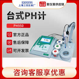 上海三信PC950/PH950/EC950 实验室水质台式PH/电导率仪