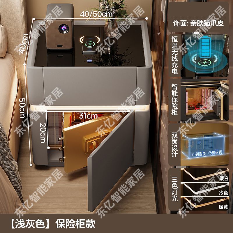 智能床头柜保险箱家用小型保险箱充电收纳卧室多功能保险柜家用|undefined