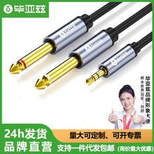 ����Ɲ3.5mm�D�p6.5mm���l��6.35���оһ�ֶ��{��̨������B�Ӿ�