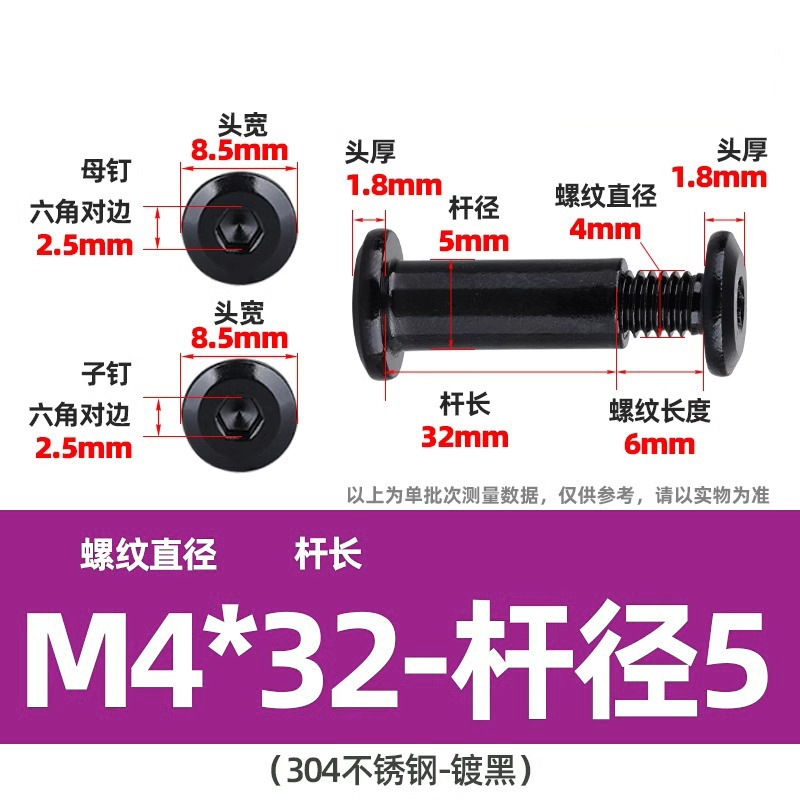 304不锈钢对锁子母螺丝电镀倒边内六角家具夹板螺钉螺母铆钉M3M4|undefined