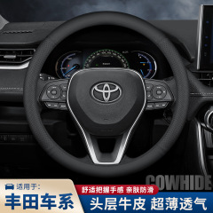 トップ牛革専用トヨタ真皮ハンドルカバーカローラ鋭放真皮雷凌凱美瑞致自慢rav4
