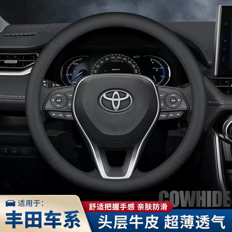 头层牛皮专用丰田真皮方向盘套卡罗拉锐放真皮雷凌凯美瑞致炫RAV4