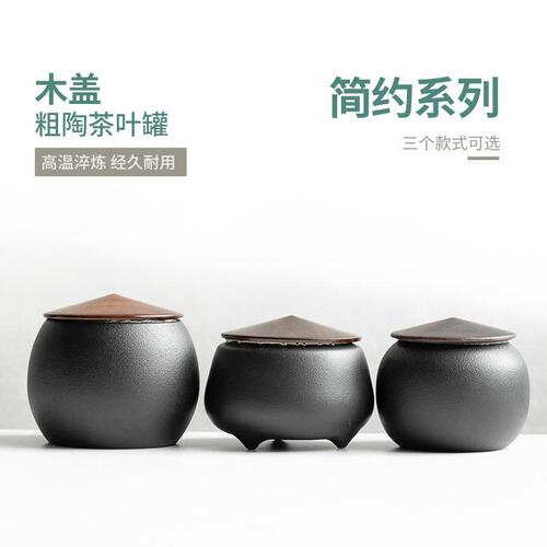Black pottery tea jar sealed jar creative Japanese dried fruit jar household storage jar tea warehouse coarse pottery retro tea box