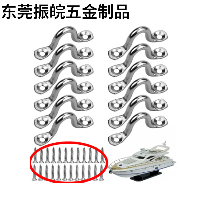 源头工厂 皮划艇独木舟316不锈钢骆驼背游船甲板环拉手固定小拉手