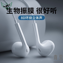 原装正品能适 入耳式有线耳机降噪适用苹果-3.5耳塞华为小青莹