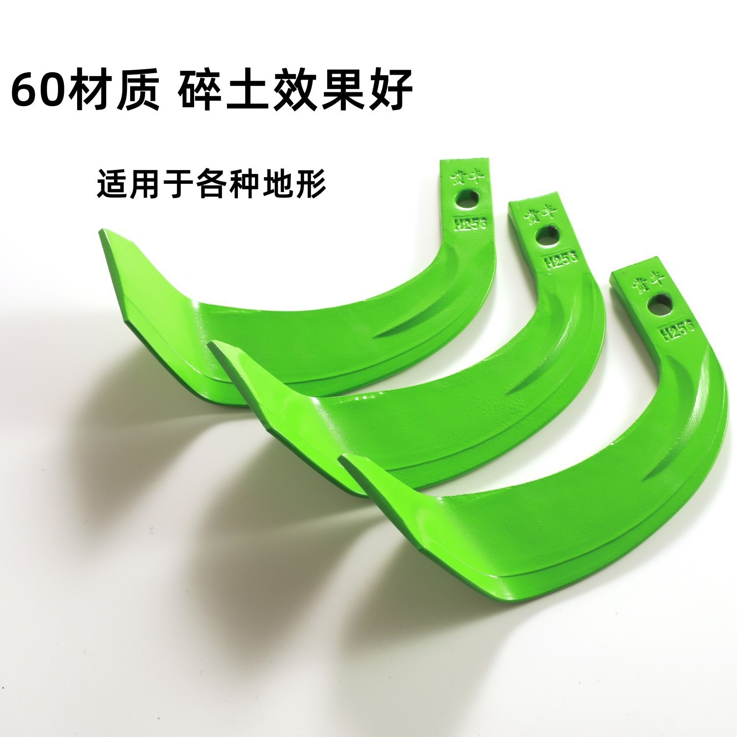 旋耕机刀片225/245/265型激光加宽加重耙齿抗断抗弯耐磨耐用其他