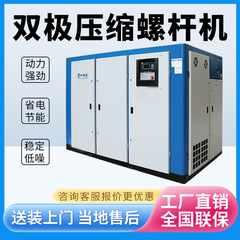 二段二段圧縮コンプレッサー75 110 132 160 kw工業レベル永久磁石インバータコンプレッサー
