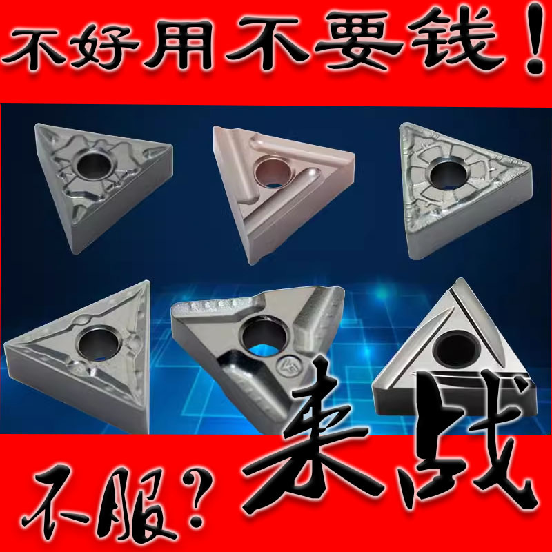 来战数控刀片TNMG160404R/L-VF/FS/HQ/MT/FG三角形开槽金属陶瓷片