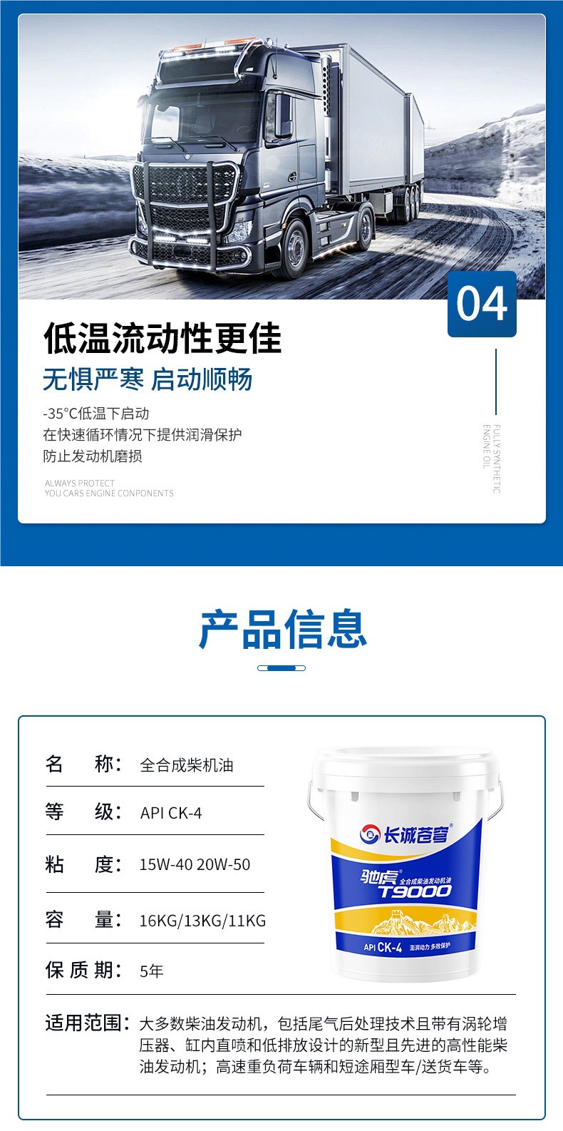 Fully synthetic CI/CJ diesel engine oil 15W40 genuine 18-liter large container 20W50 truck diesel engine oil