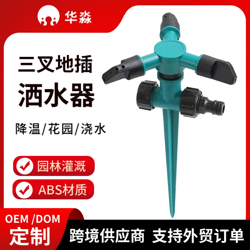 Овощной сад автоматический Спринклерный садовый полив зеленый спринклер вращающийся на 360 градусов распылитель воды сельскохозяйственный оросительный полив спринклер для овощей
