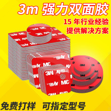 3mǿ��˫�潺ģ�г���3m˫�潺ǿ��VHB���޳��÷�ˮ�޺�3m˫�潺