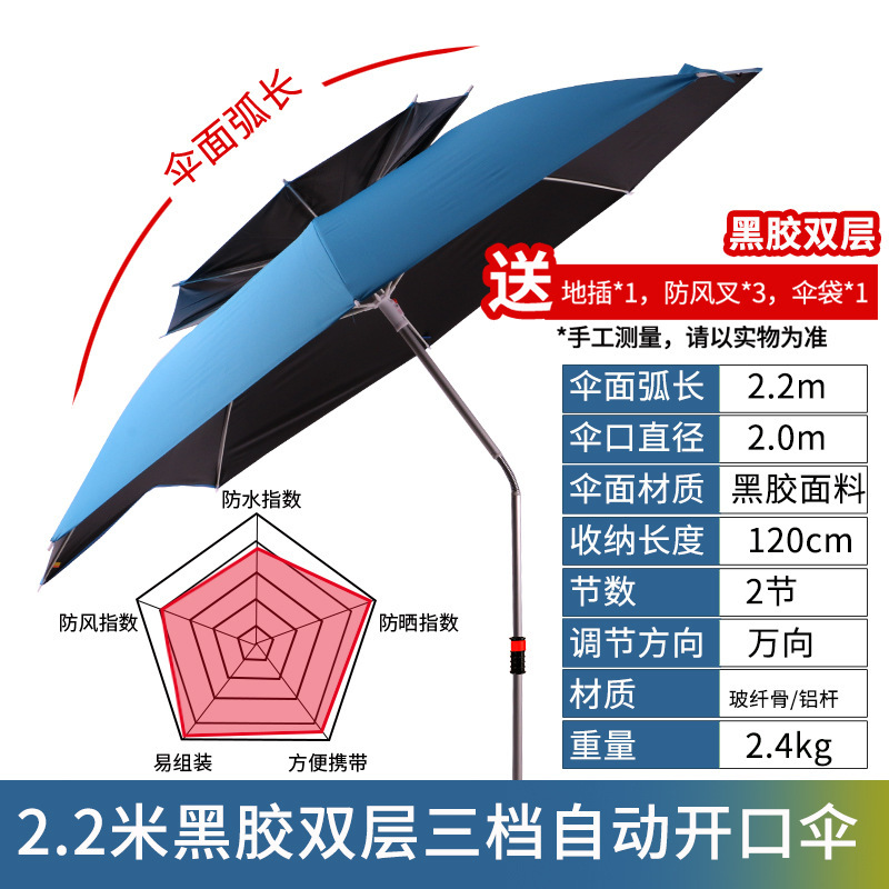 戴威营钓鱼伞大钓伞三折叠雨伞万向防晒防暴雨遮阳新款户外垂钓伞|undefined