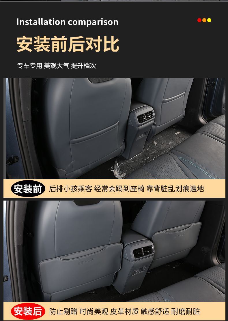 Suitable for Byd Seal 06Gt Seat Anti-Kick Pad Special Rear Armrest Box Backrest Leather Protective Sticker