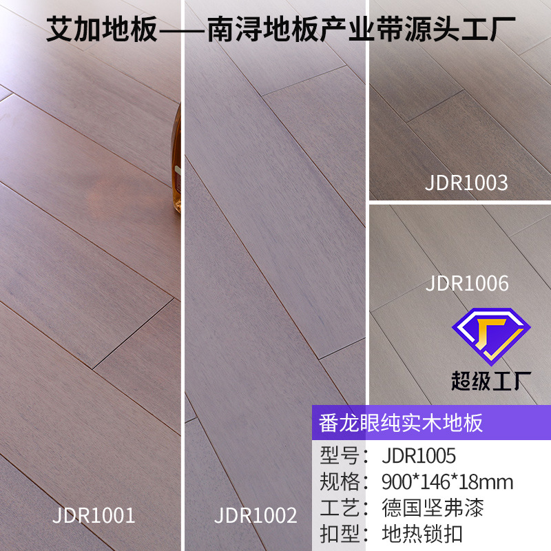 1001-1006 롱간 [146 와이드 모란디] [바닥 난방 양면 잠금]]