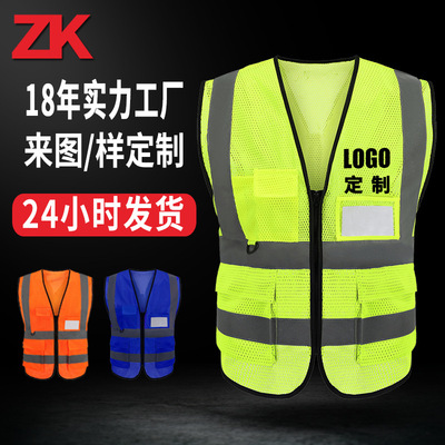 ZK夏季透气网布反光背心建筑工地安全工作服环卫路政绿化荧光马甲