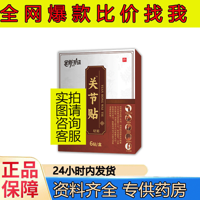 腰椎颈椎膝盖痛风腱鞘足跟静脉曲 张痔疮膏贴喷剂冷敷退热|undefined