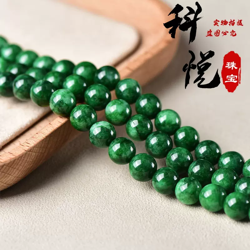 干青散珠8A干青翡翠玉髓散珠子 DIY 饰品配件 铁龙青半成品批发