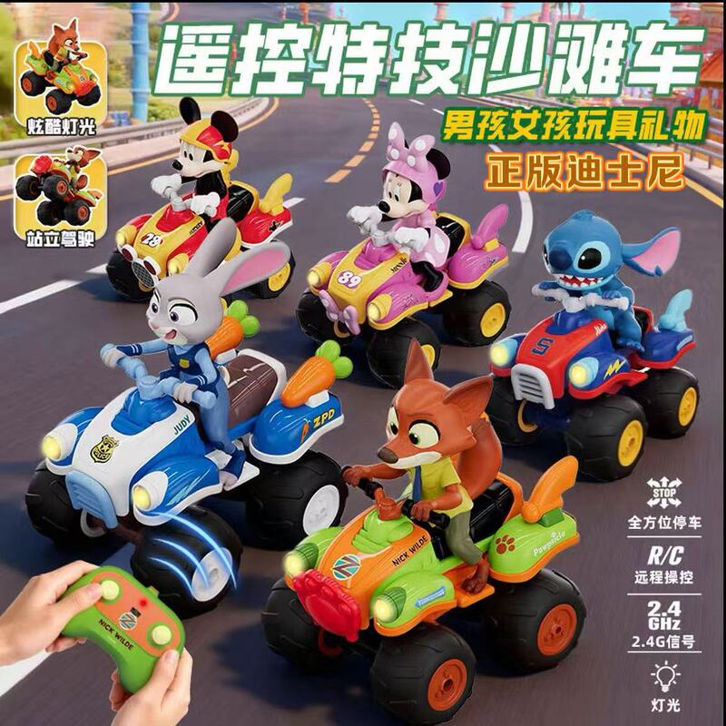 Genuine Disney Zootopia Stunt Remote Control Car Off-Road Atv Racing Model Children's Gift Toy