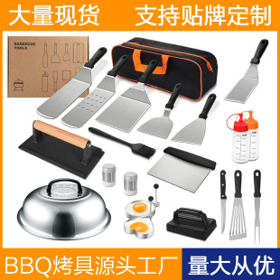 Cross-Border Amazon Spot Barbecue Tool Set Outdoor Bbq Stainless Steel Teppanyaki Shovel Tool Barbecue Set