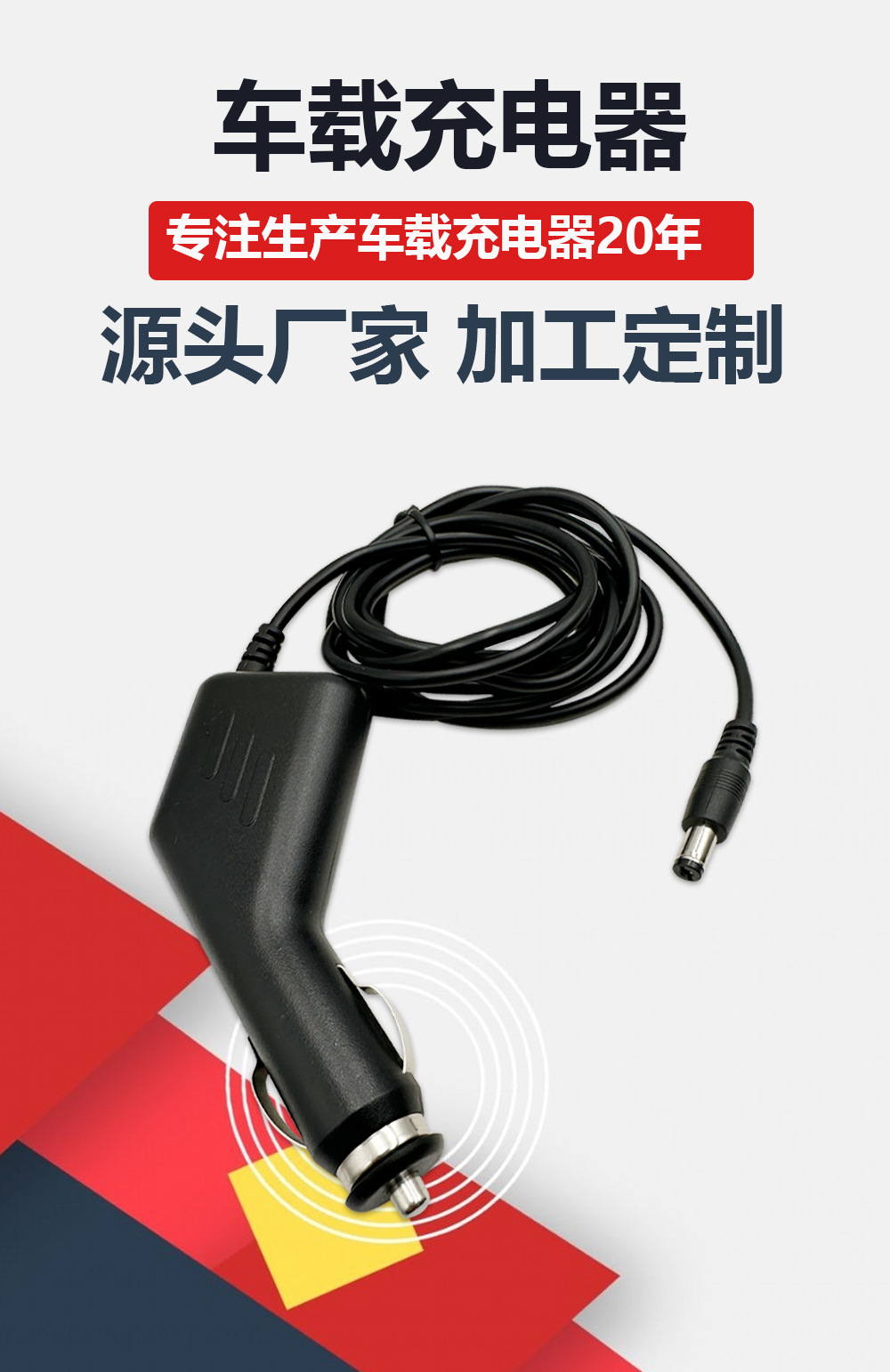 枪型车充822_01.jpg