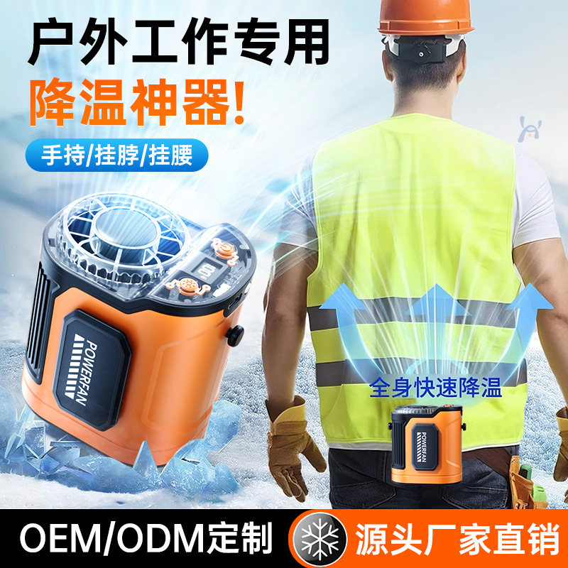 屋外用腰掛け扇風機、ポータブル充電式扇風機、ワイヤレス腰掛け扇風機、首掛け扇風機、腰掛け扇風機、全身冷却加工品|undefined