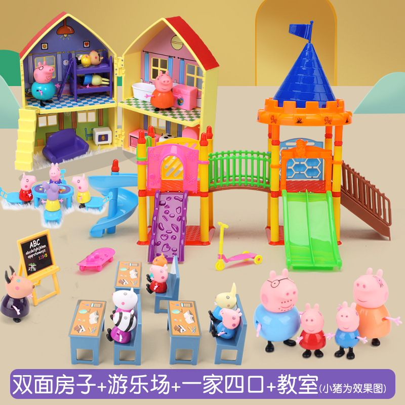 小猪玩具佩奇别墅过家家玩具公仔乔治房子男女孩礼物别墅生日礼物|undefined