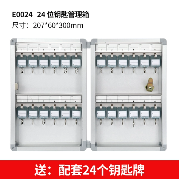 24 wall-mounted key box [standard thickened version]₱