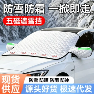 Car half-cover windshield anti-freeze cover, universal thickened car cover for snow protection, frost and snow protection