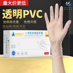 使い捨てpvc手袋透明粉なし家庭用防護食品級キッチン飲食焙煎家事歯科美容