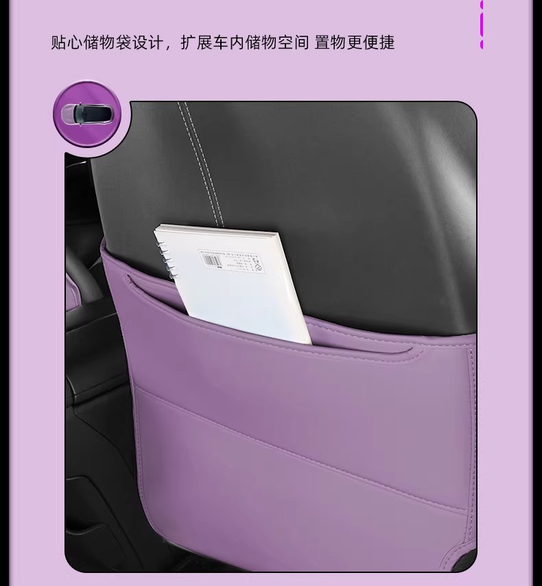 Suitable for the New Generation Xiaomi Su7 Anti-Kick Pad Rear Seat Backrest Pad Protection Wear-Resistant Accessories
