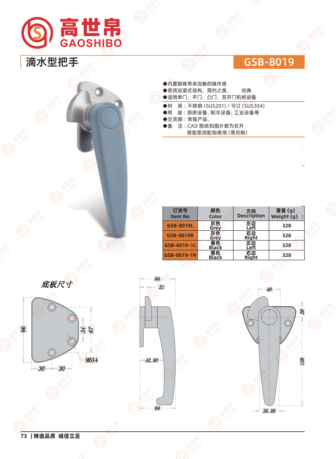 高世帛®广帛2024画册_50