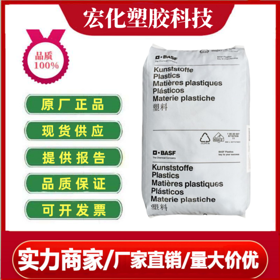 PA6德国巴斯夫B3WG10玻纤50%低粘度易脱模高耐磨汽车部件聚酰胺