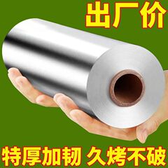 厚手の錫箔バーベキュー高温耐性家庭用オーブンベーキングエアフライヤーバーベキュー貝パウダー錫アルミ箔紙 1 枚