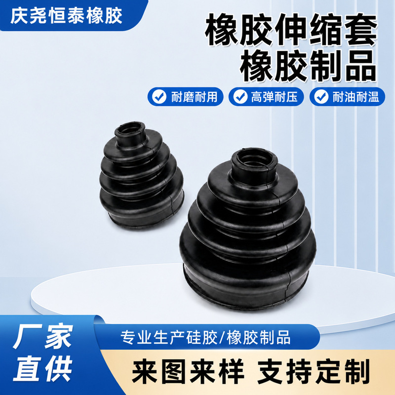 Corrugated Rubber Expansion Sleeve, Automotive Ball Cage Dust Cover, Oil-Resistant Rubber Expansion Sleeve, Non-Standard Rubber Products Customization