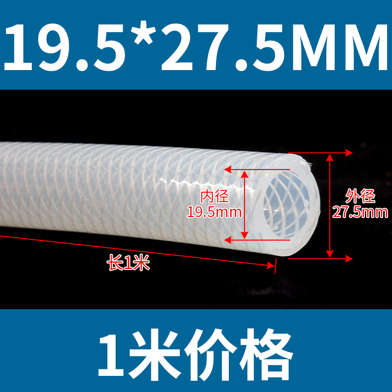 Tubo de silicona de malla de vapor de alta presión nuevo material grueso tubo inodoro resistente a alta temperatura a presión explosión fibra trenzada manguera
