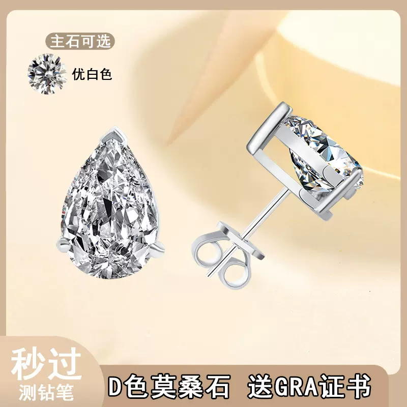 s925纯银莫桑石耳钉耳环女简约时尚水滴形梨形莫桑钻耳饰跨境货源