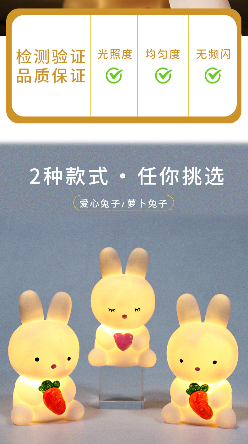 兔小夜灯详情_04.jpg