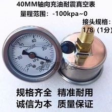�횤���P�40MM�S��100KPA~0����������ձ� ���ؓ����