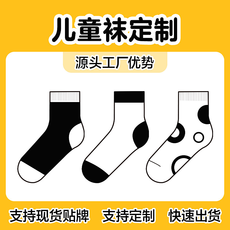 demi-season children's knee socks