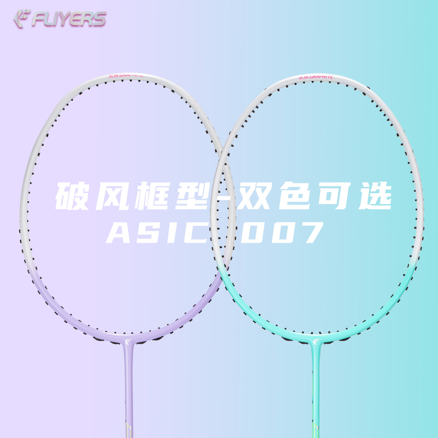 Feiyue Asic-007 Full Carbon Badminton Racket with Wind-Breaking Frame, High Appearance and Durability, Genuine Beginner's Entry-Level Single Racket
