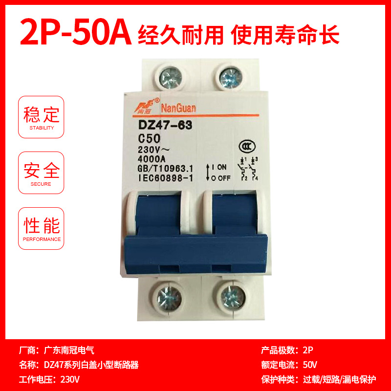 Nan Guan DZ47 serie mini interruptor de fuga de pequeño volumen interruptor de aire protector de fuga image 18