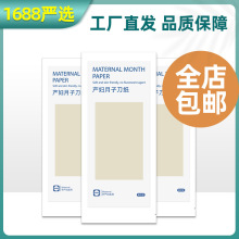 产妇本色纸月子刀纸250g/包产后恶露经期老人护理竹浆卫生纸批发