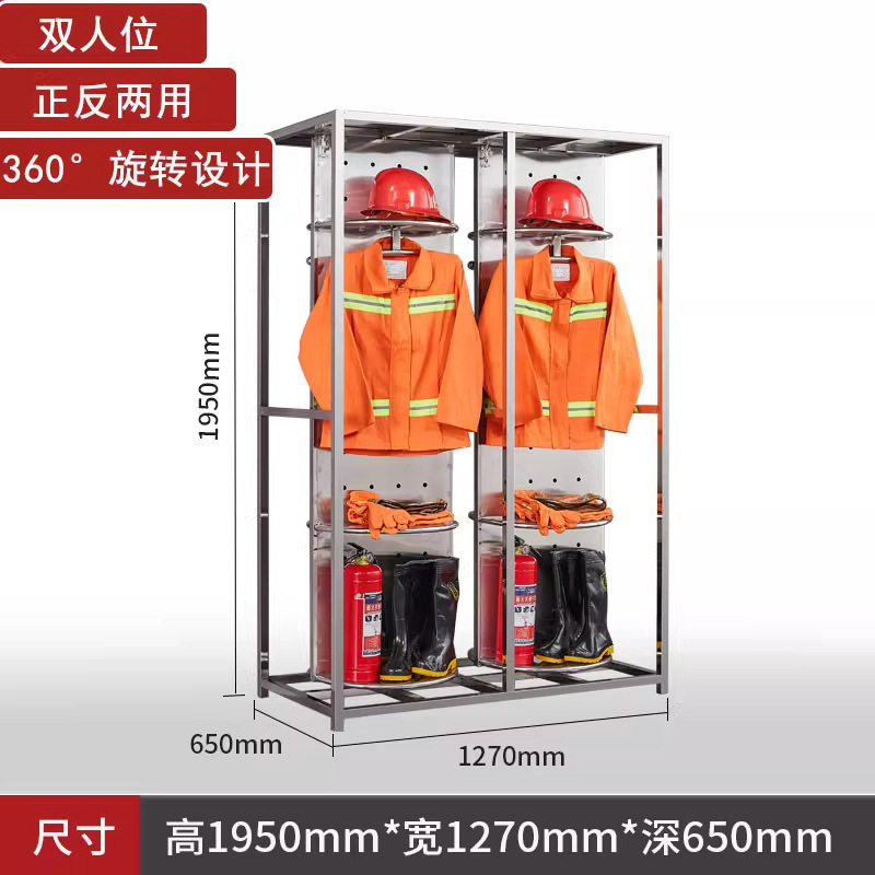 不锈钢消防衣架战斗服架救援服衣帽架电动旋转智能防火服存放架子|undefined