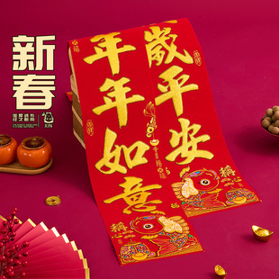 Manufacturer Wholesale Velvet Cloth Adhesive Couplets New Home Spring Couplets Self-Adhesive Villa Door Couplets New Year Supply Chain