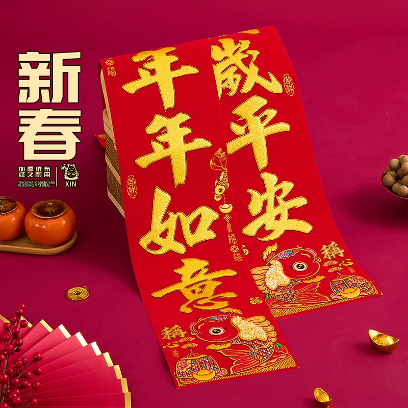 Куплеты Весенний фестиваль для домашних хозяйств 2025 года змеи