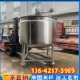 东莞深圳液体真空乳化罐