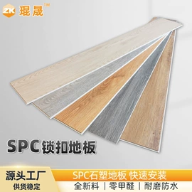 PVC地板;石塑地板;橡胶地板